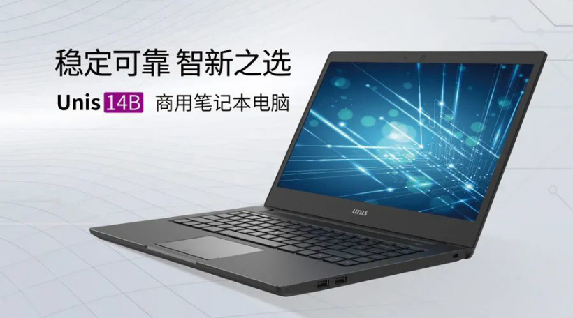 紫光计算机商用笔记本 Unis 14B 上市开售：搭载第 11 代 Intel 酷睿处理器，70Wh 容量电池