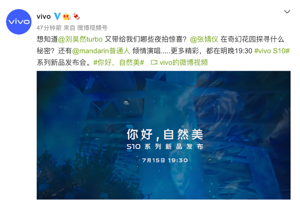 vivo S10 系列官方预热，“你好，自然美”倒计时一天