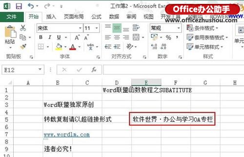 通过SUBSTITUTE函数实现Excel表格内容批量替换的方法