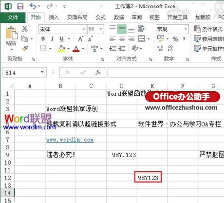 通过SUBSTITUTE函数实现Excel表格内容批量替换的方法