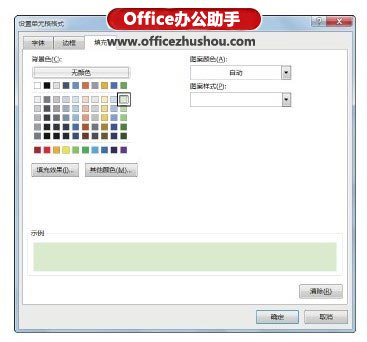 excel表格自定义格式 创建自定义表格套用格式的方法