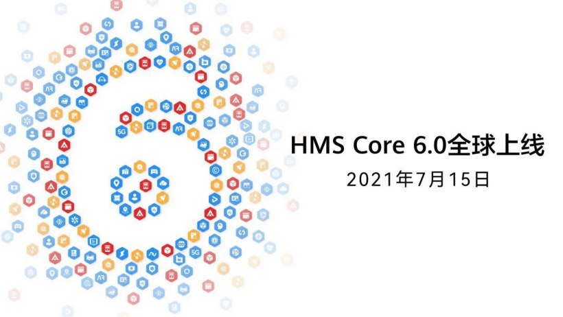 华为HMS Core 6.0正式全球上线