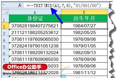 excel函数公式 职场人士，这些Excel函数公式你都要会