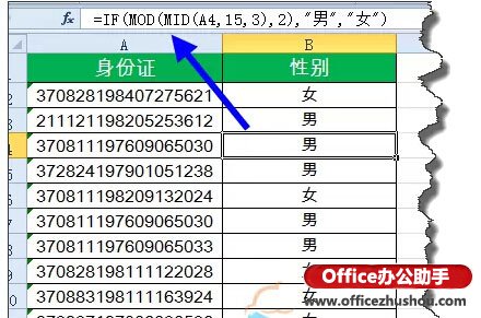 excel函数公式 职场人士，这些Excel函数公式你都要会