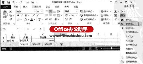 excel office2013的查找替换 如何利用查找和替换批量设置Excel2013中的单元格格式