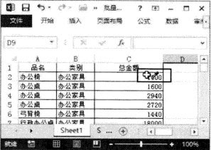 excel office2013的查找替换 如何利用查找和替换批量设置Excel2013中的单元格格式