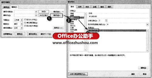 excel office2013的查找替换 如何利用查找和替换批量设置Excel2013中的单元格格式