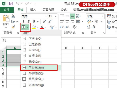 excel表格边框 在Excel 2013中选择不同边框 让表格更漂亮