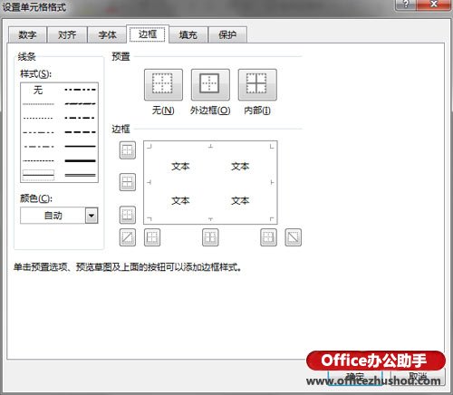 excel表格边框 在Excel 2013中选择不同边框 让表格更漂亮