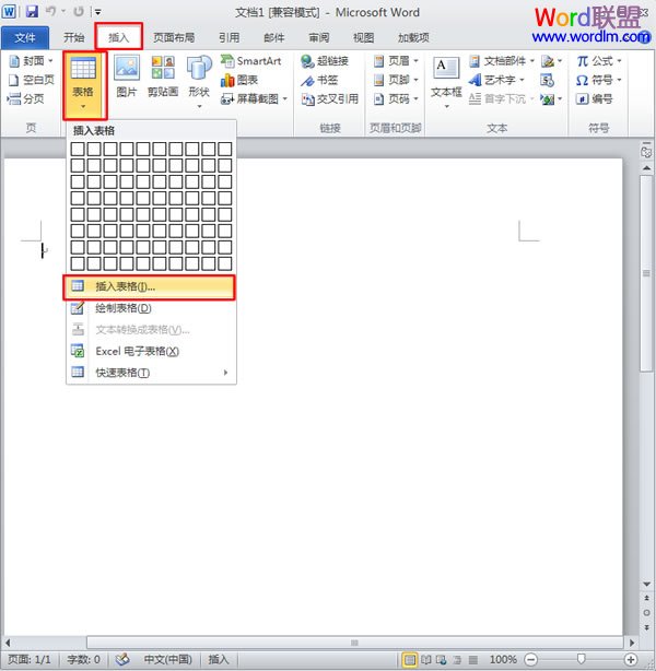 学生座位表word模板 Word2010中制作学生座位表