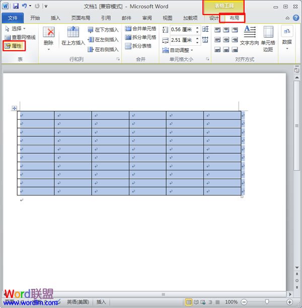 学生座位表word模板 Word2010中制作学生座位表