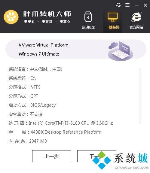 win7升级win10怎么操作 w7一键升级w10教程