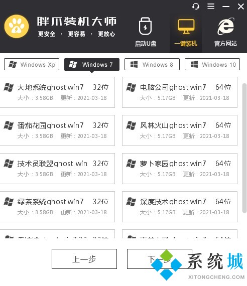 win7升级win10怎么操作 w7一键升级w10教程