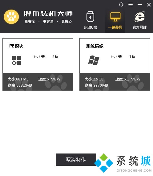 win7升级win10怎么操作 w7一键升级w10教程