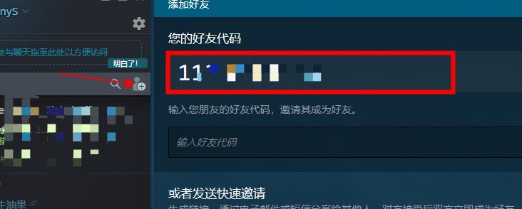 steam怎么加好友 steam好友添加教程