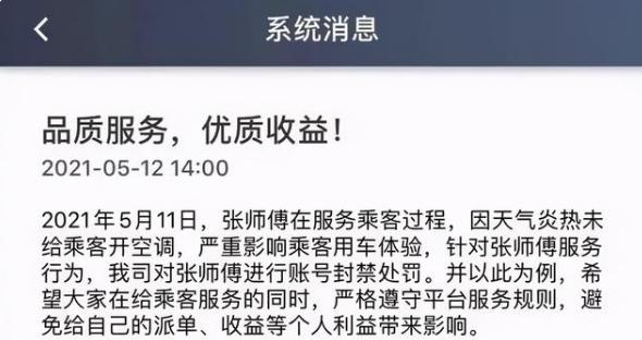 网约车不开空调被封号，团油助力车主解锁省钱“新姿势”