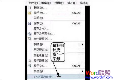 word删除文件列表 如何删除Word中文件列表