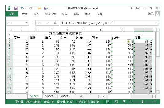 excel中数组常量 Excel中数组常量的使用技巧