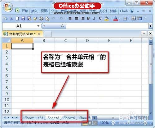 excel合并单元格快捷键 实例介绍Excel2007中合并单元格快捷键用法