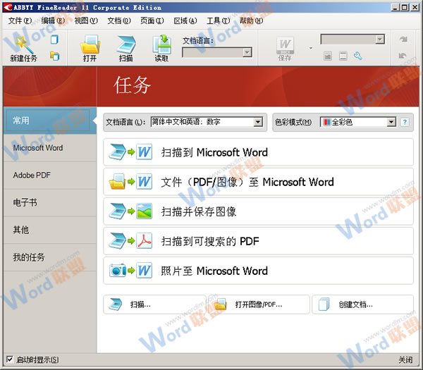 pdf转换成word免费版 五款免费pdf转换成word转换器软件下载