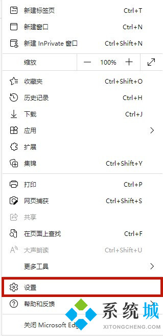 最新版edge浏览器兼容性设置在哪里设置