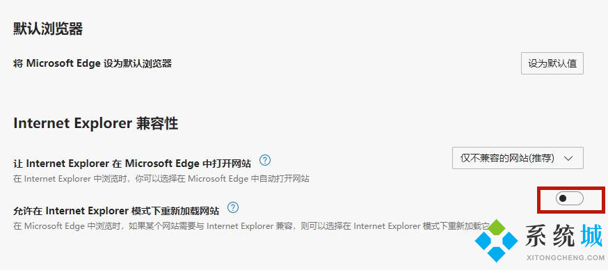 最新版edge浏览器兼容性设置在哪里设置