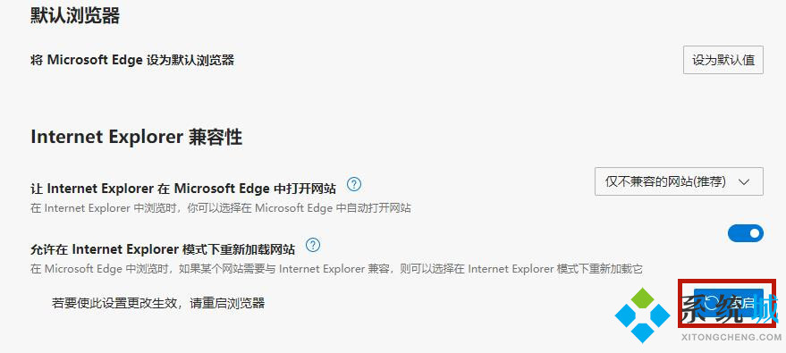 最新版edge浏览器兼容性设置在哪里设置