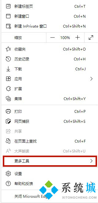 最新版edge浏览器兼容性设置在哪里设置