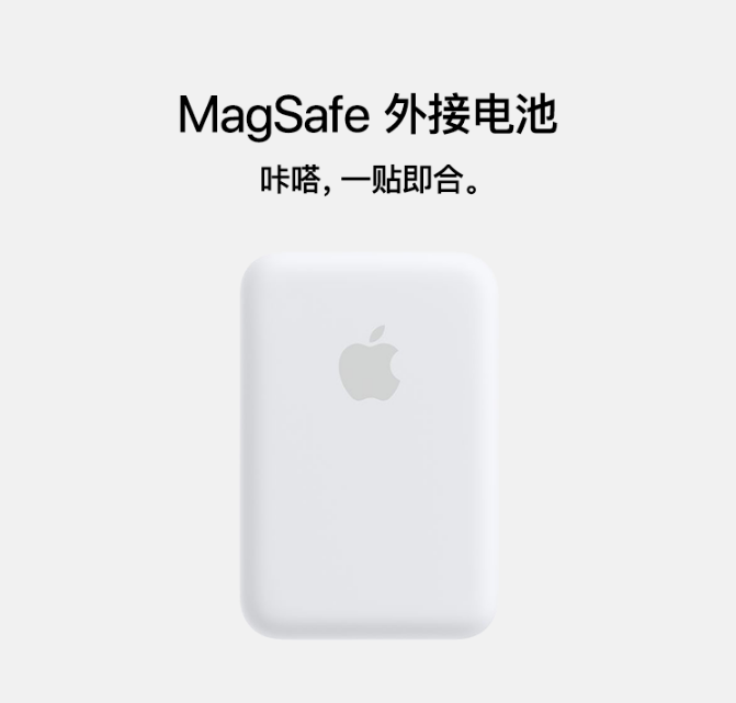 博主测试苹果 MagSafe 外接电池充电速度：一小时为 iPhone 12 Pro Max 充电 15%