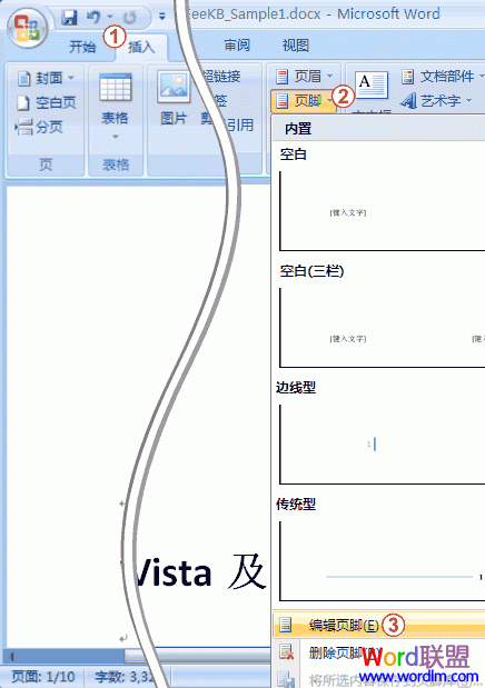 Word 论文页码 论文宝典之“Word 2007 论文页码轻松搞定”