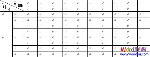 word制作课程表 Word2003表格制作教程 “课程表”制作的实战教程