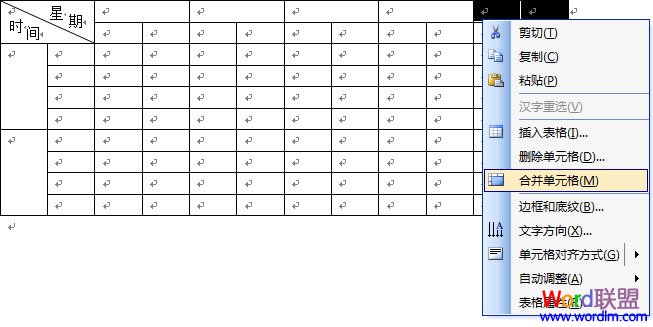 word制作课程表 Word2003表格制作教程 “课程表”制作的实战教程