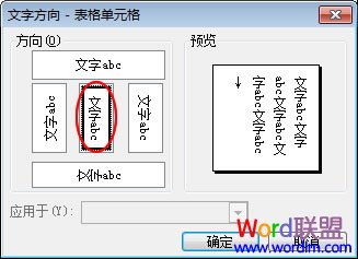 word制作课程表 Word2003表格制作教程 “课程表”制作的实战教程