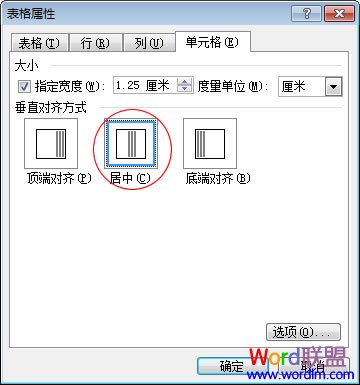 word制作课程表 Word2003表格制作教程 “课程表”制作的实战教程