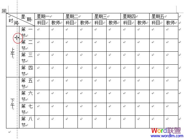 word制作课程表 Word2003表格制作教程 “课程表”制作的实战教程