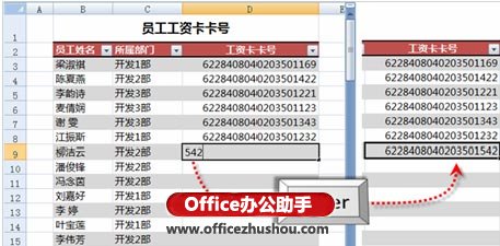 excel输入有规律数字 在Excel中快速地输入有规律的数字的方法