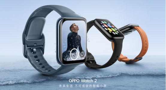 真正的“超能代表”：新一代全智能手表旗舰OPPO Watch 2系列