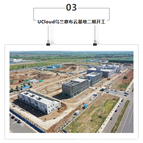 【IDC圈一周最HOT】上海、铁岭、乌兰察布数据中心项目、广深IDC市场报告、上海IDC用能指标、数据中心能效专项监察……