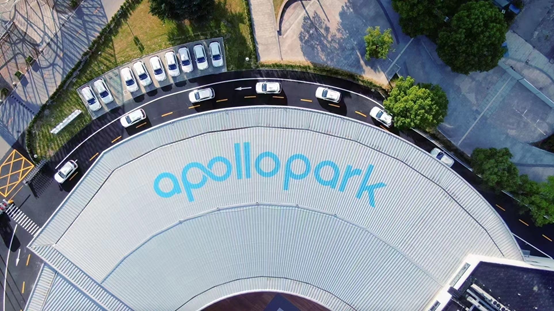 百度宣布 Apollo Park 上海开园，超 200 辆自动驾驶车将实现嘉定区高密度覆盖