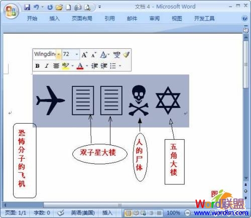 Word 2007 beta2中又挖出两个彩蛋 Word 2007 beta2中又挖出两个彩蛋