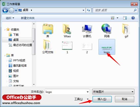 excel给工作表设置背景 Excel2013工作表设置背景的步骤