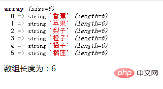 PHP数组学习之二维数组计算数组长度