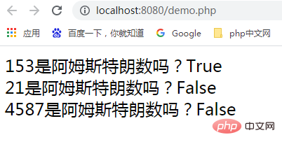 不要错过PHP和阿姆斯特朗数的爱恨情仇