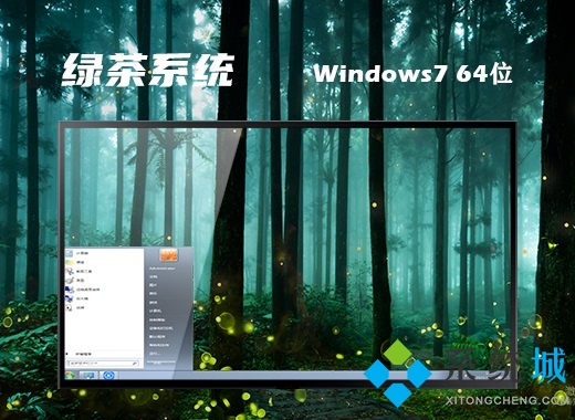 ghostwin7旗舰版下载 win7旗舰版官方下载合计