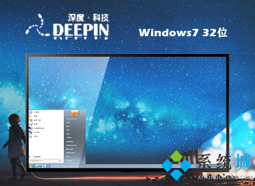 ghostwin7旗舰版下载 win7旗舰版官方下载合计