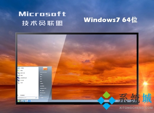 ghostwin7旗舰版下载 win7旗舰版官方下载合计