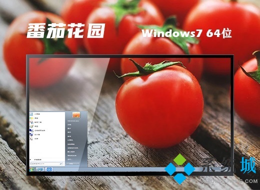 ghostwin7旗舰版下载 win7旗舰版官方下载合计