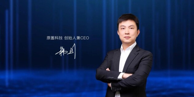 专访原圈科技CEO韩剑：如何把地产等高净值行业的智慧营销做到倍数增长？