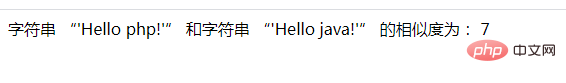 PHP字符串学习之如何计算两个字符串的匹配度