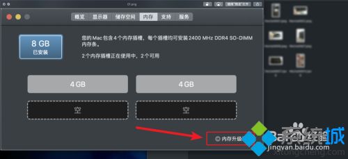 macbook内存不够用怎么加 苹果电脑增加内存的具体方法